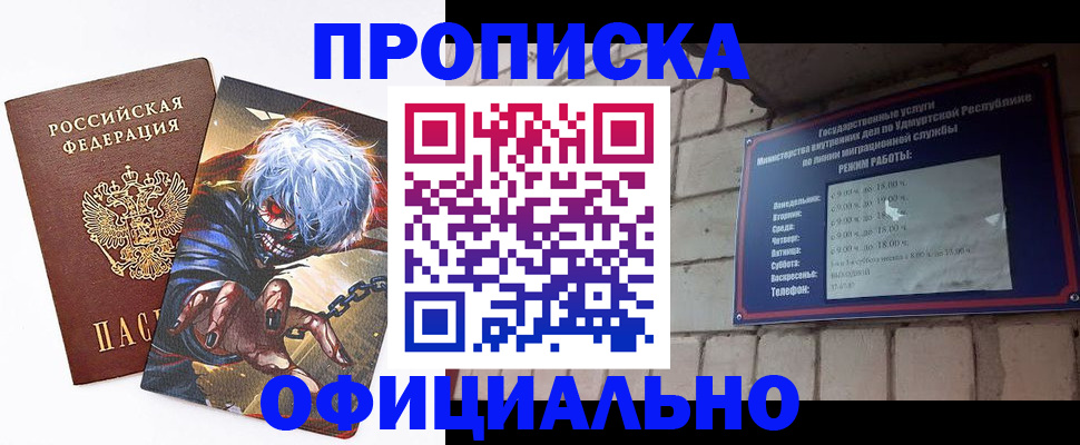 прописка для школы в Карабулаке