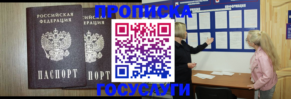 временная регистрация госуслуги в Карабулаке